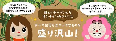新規オンラインカジノ マハラジャカジノの全貌と魅力 新規オンラインカジノ マハラジャカジノの全貌と魅力
