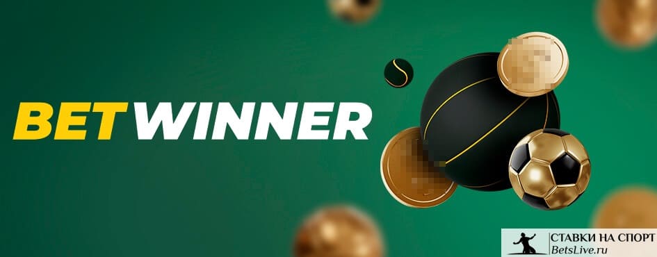 Discover Your Winning Edge with Betwinner